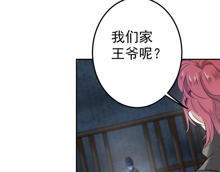 不识桃花只识君韩漫全集-第57话 为了保护她无删减无遮挡章节图片 