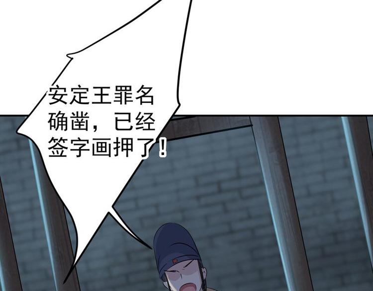 不识桃花只识君韩漫全集-第57话 为了保护她无删减无遮挡章节图片 