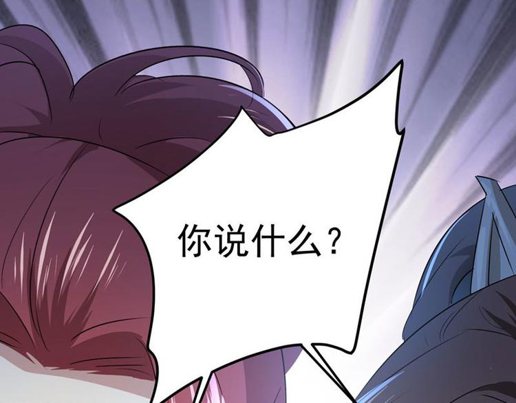 不识桃花只识君韩漫全集-第57话 为了保护她无删减无遮挡章节图片 
