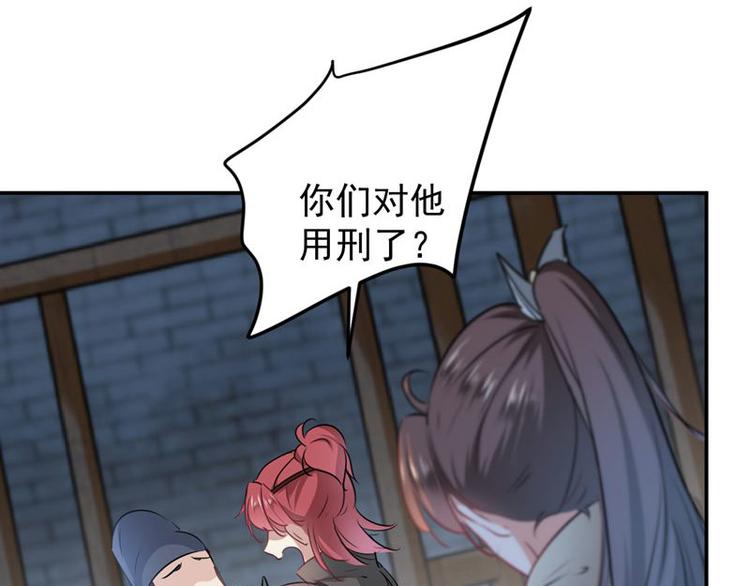 不识桃花只识君韩漫全集-第57话 为了保护她无删减无遮挡章节图片 