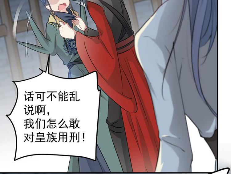不识桃花只识君韩漫全集-第57话 为了保护她无删减无遮挡章节图片 