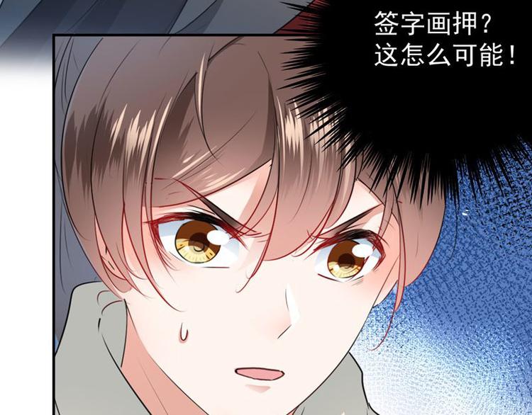 不识桃花只识君韩漫全集-第57话 为了保护她无删减无遮挡章节图片 