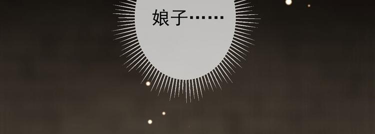 不识桃花只识君韩漫全集-第57话 为了保护她无删减无遮挡章节图片 