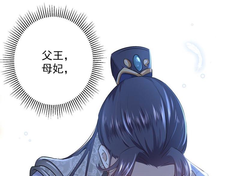 不识桃花只识君韩漫全集-第57话 为了保护她无删减无遮挡章节图片 