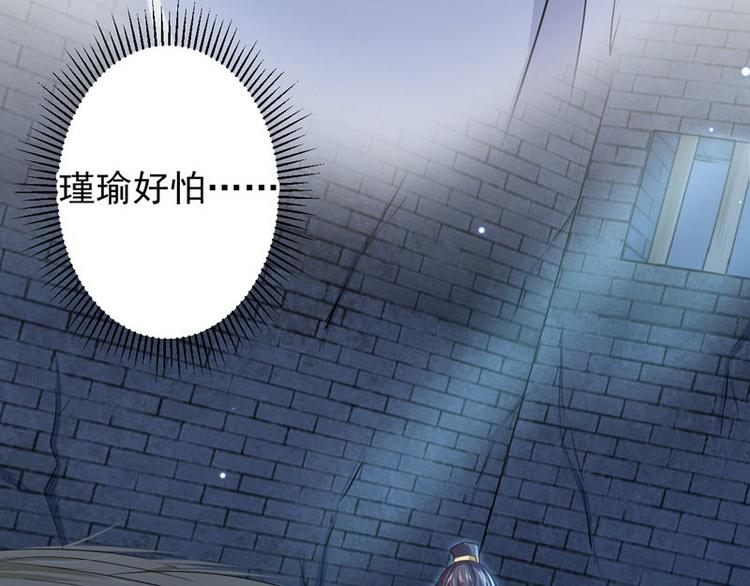不识桃花只识君韩漫全集-第57话 为了保护她无删减无遮挡章节图片 