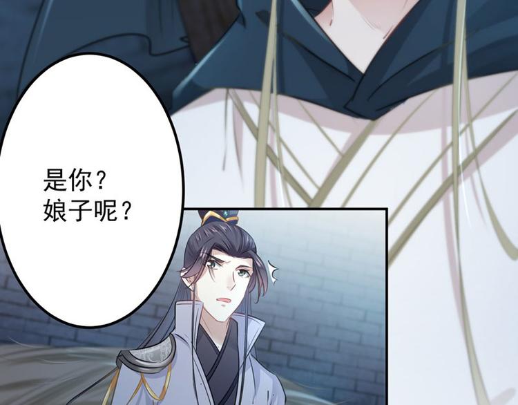 不识桃花只识君韩漫全集-第57话 为了保护她无删减无遮挡章节图片 