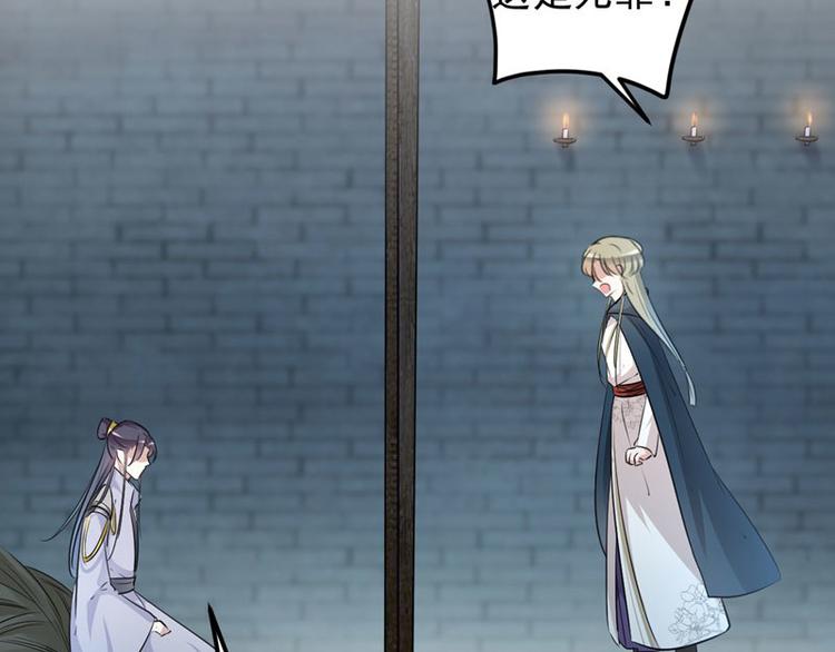 不识桃花只识君韩漫全集-第57话 为了保护她无删减无遮挡章节图片 