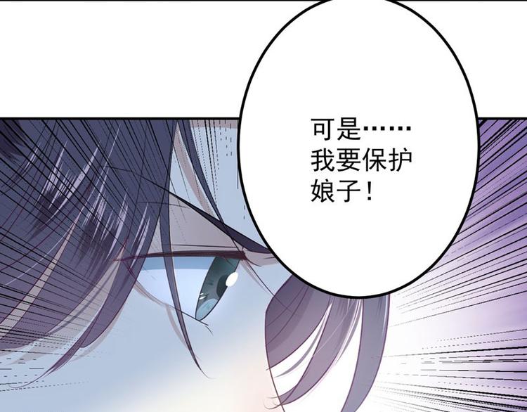 不识桃花只识君韩漫全集-第57话 为了保护她无删减无遮挡章节图片 