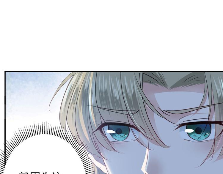 不识桃花只识君韩漫全集-第57话 为了保护她无删减无遮挡章节图片 