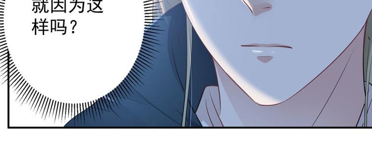 不识桃花只识君韩漫全集-第57话 为了保护她无删减无遮挡章节图片 