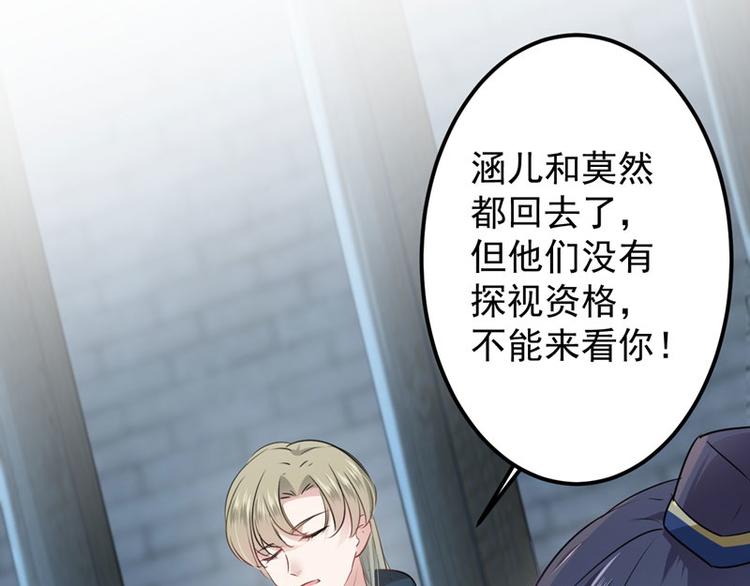 不识桃花只识君韩漫全集-第57话 为了保护她无删减无遮挡章节图片 