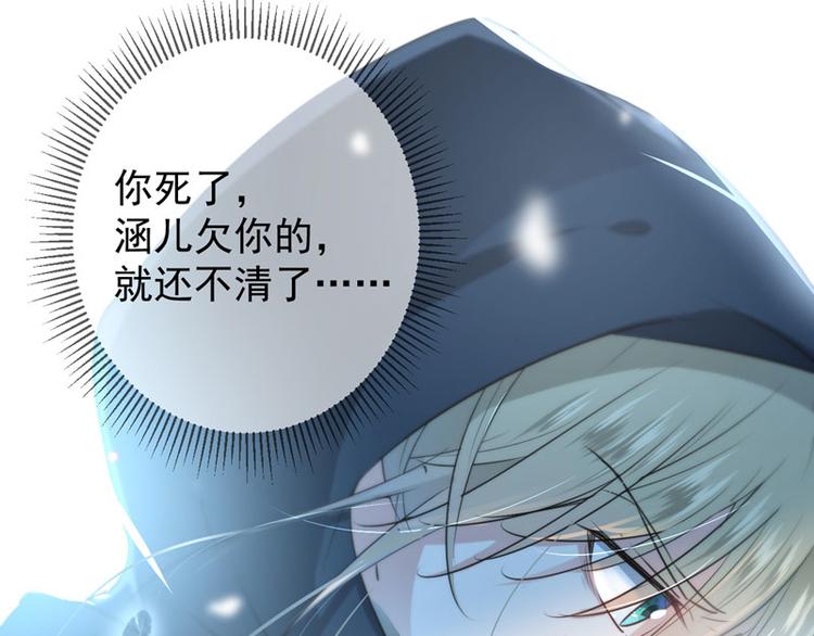 不识桃花只识君韩漫全集-第57话 为了保护她无删减无遮挡章节图片 