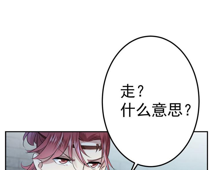 不识桃花只识君韩漫全集-第57话 为了保护她无删减无遮挡章节图片 