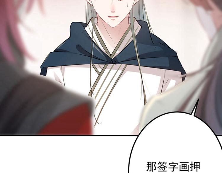 不识桃花只识君韩漫全集-第58话 人间大忽悠无删减无遮挡章节图片 