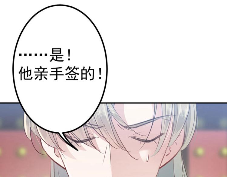 不识桃花只识君韩漫全集-第58话 人间大忽悠无删减无遮挡章节图片 