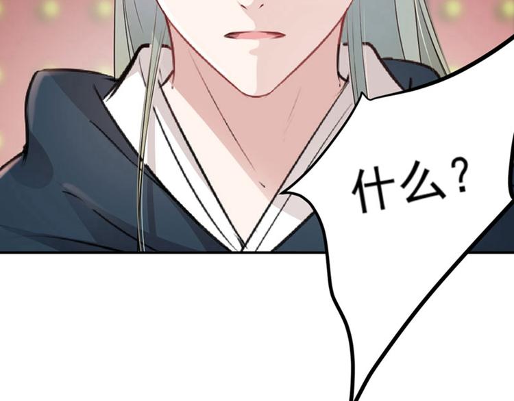 不识桃花只识君韩漫全集-第58话 人间大忽悠无删减无遮挡章节图片 