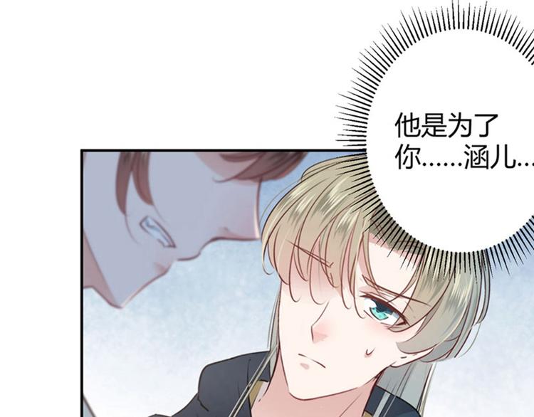 不识桃花只识君韩漫全集-第58话 人间大忽悠无删减无遮挡章节图片 