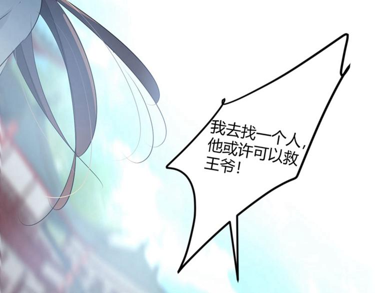不识桃花只识君韩漫全集-第58话 人间大忽悠无删减无遮挡章节图片 