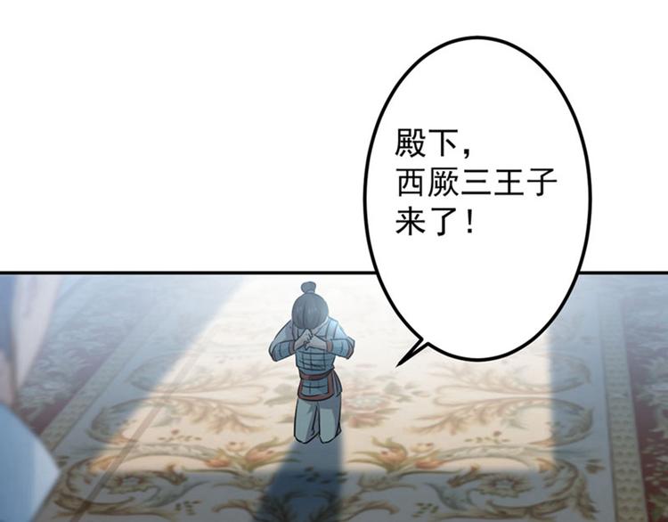 不识桃花只识君韩漫全集-第58话 人间大忽悠无删减无遮挡章节图片 