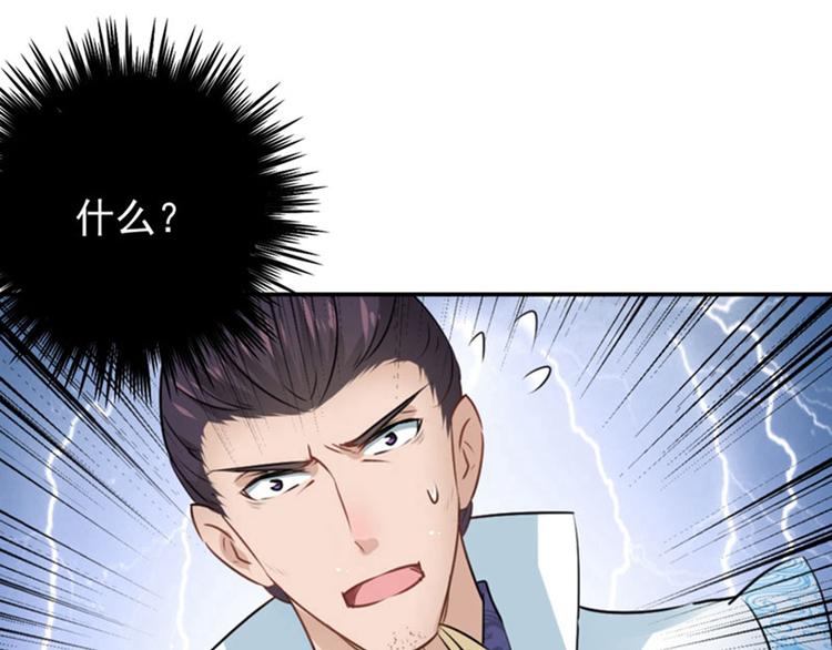 不识桃花只识君韩漫全集-第58话 人间大忽悠无删减无遮挡章节图片 