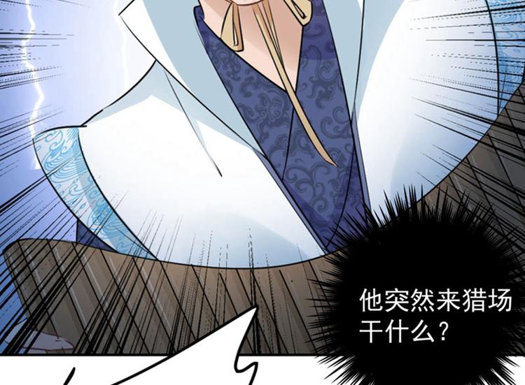 不识桃花只识君韩漫全集-第58话 人间大忽悠无删减无遮挡章节图片 