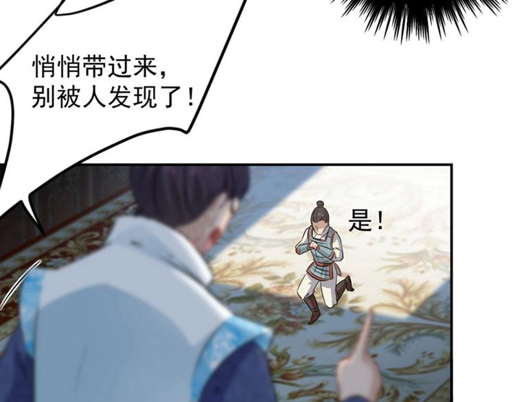不识桃花只识君韩漫全集-第58话 人间大忽悠无删减无遮挡章节图片 