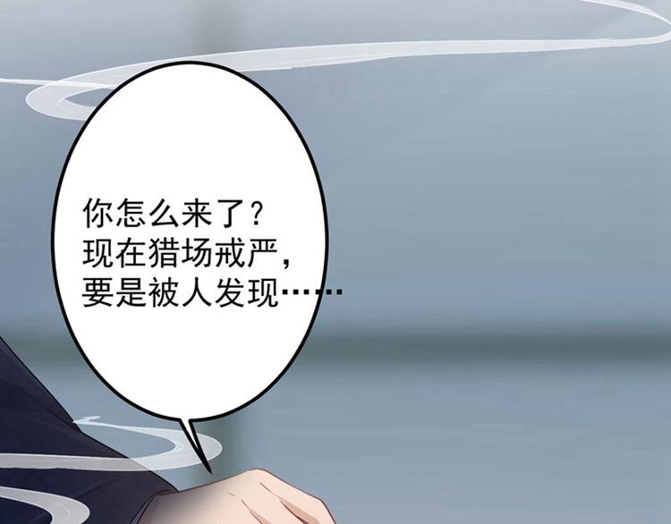 不识桃花只识君韩漫全集-第58话 人间大忽悠无删减无遮挡章节图片 