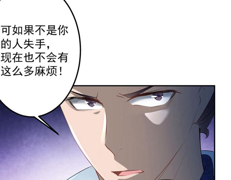 不识桃花只识君韩漫全集-第58话 人间大忽悠无删减无遮挡章节图片 