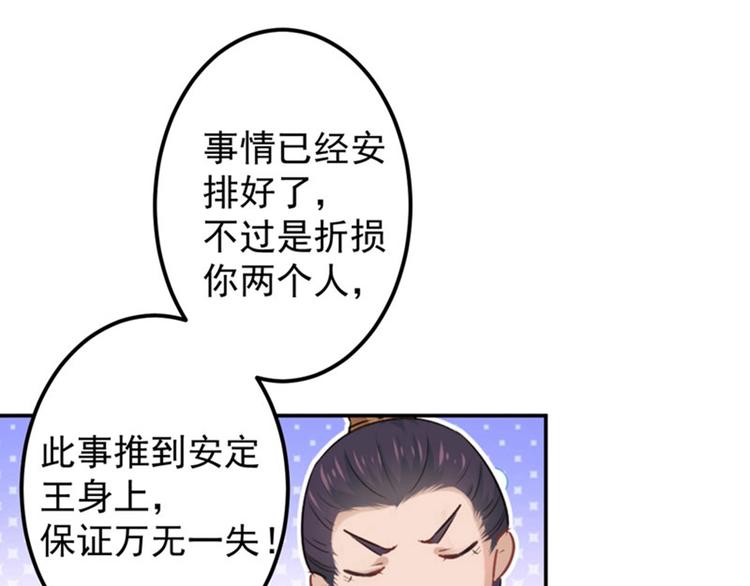 不识桃花只识君韩漫全集-第58话 人间大忽悠无删减无遮挡章节图片 