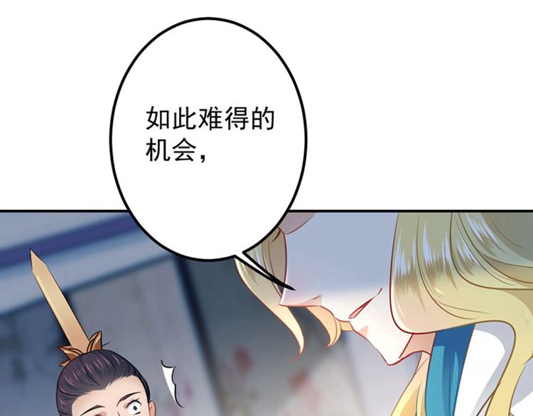 不识桃花只识君韩漫全集-第58话 人间大忽悠无删减无遮挡章节图片 