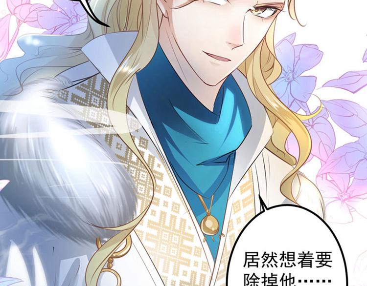 不识桃花只识君韩漫全集-第58话 人间大忽悠无删减无遮挡章节图片 