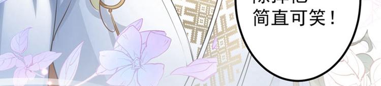 不识桃花只识君韩漫全集-第58话 人间大忽悠无删减无遮挡章节图片 