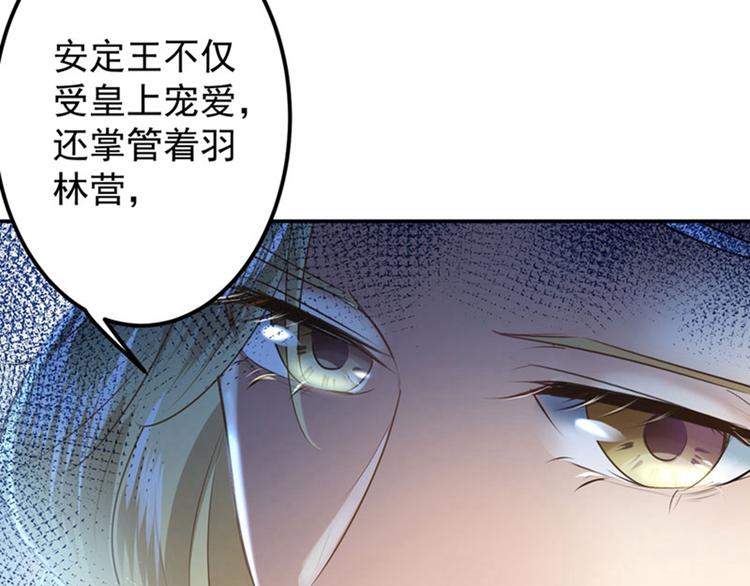 不识桃花只识君韩漫全集-第58话 人间大忽悠无删减无遮挡章节图片 