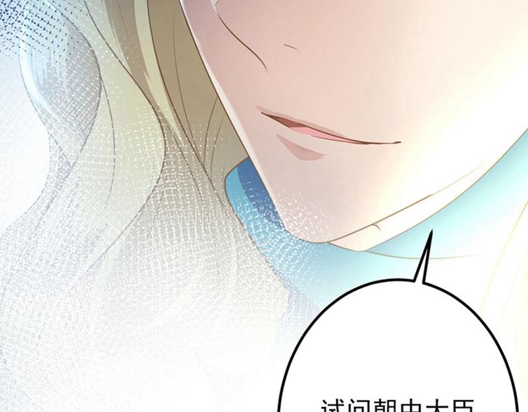 不识桃花只识君韩漫全集-第58话 人间大忽悠无删减无遮挡章节图片 
