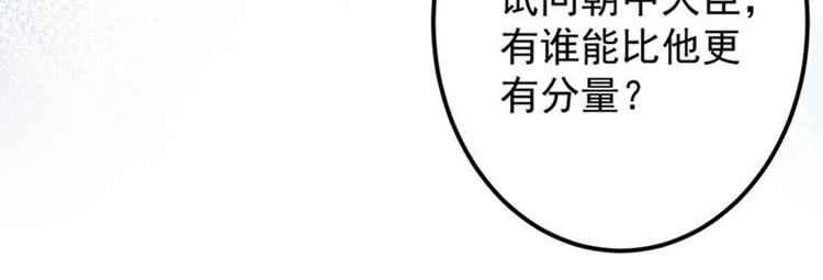 不识桃花只识君韩漫全集-第58话 人间大忽悠无删减无遮挡章节图片 