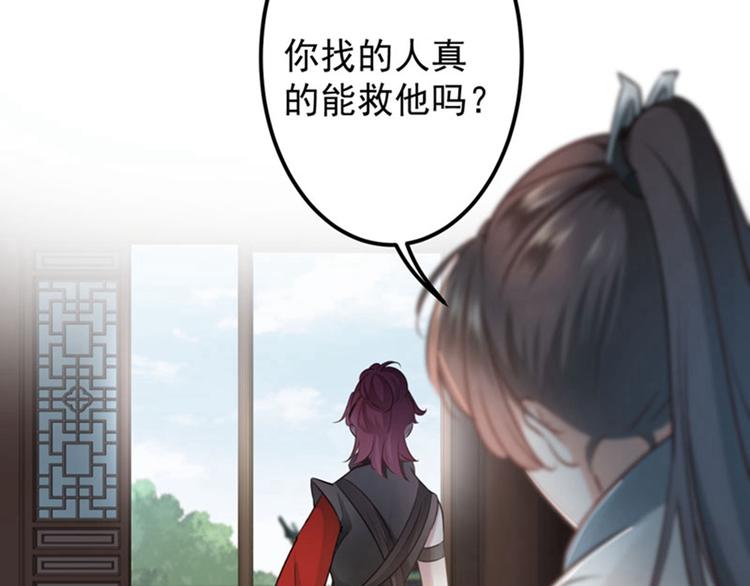 不识桃花只识君韩漫全集-第58话 人间大忽悠无删减无遮挡章节图片 