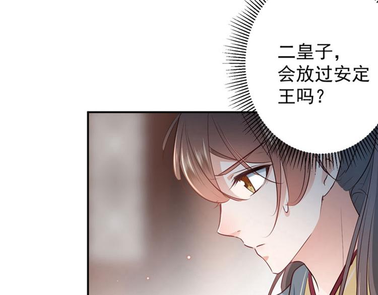 不识桃花只识君韩漫全集-第58话 人间大忽悠无删减无遮挡章节图片 