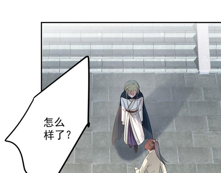 不识桃花只识君韩漫全集-第58话 人间大忽悠无删减无遮挡章节图片 