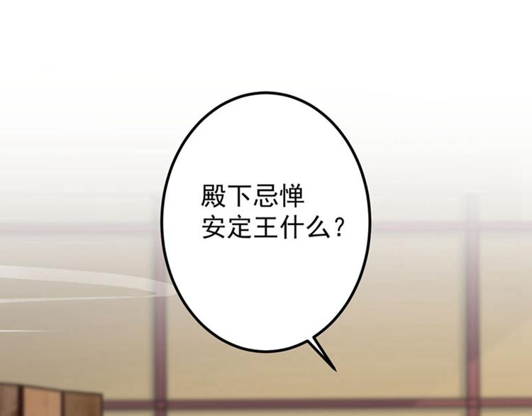不识桃花只识君韩漫全集-第58话 人间大忽悠无删减无遮挡章节图片 