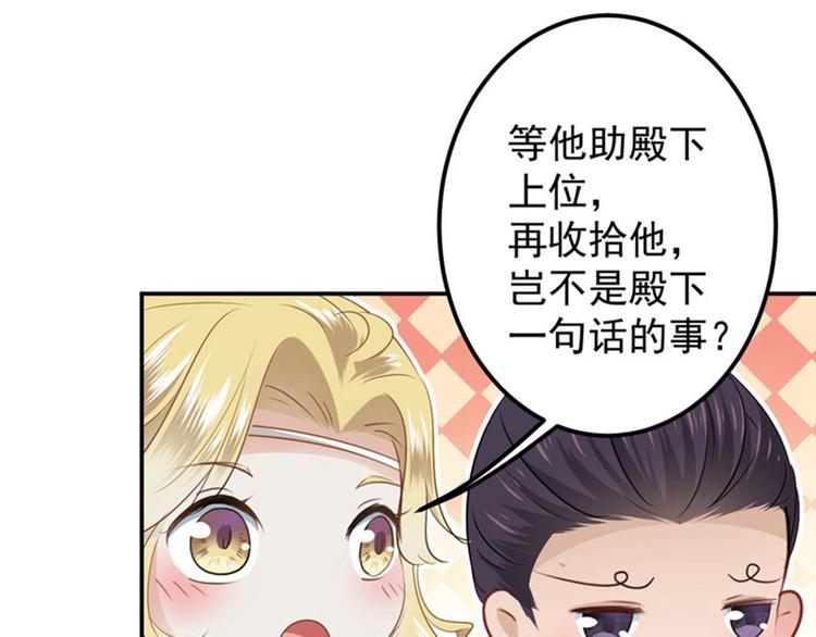 不识桃花只识君韩漫全集-第58话 人间大忽悠无删减无遮挡章节图片 