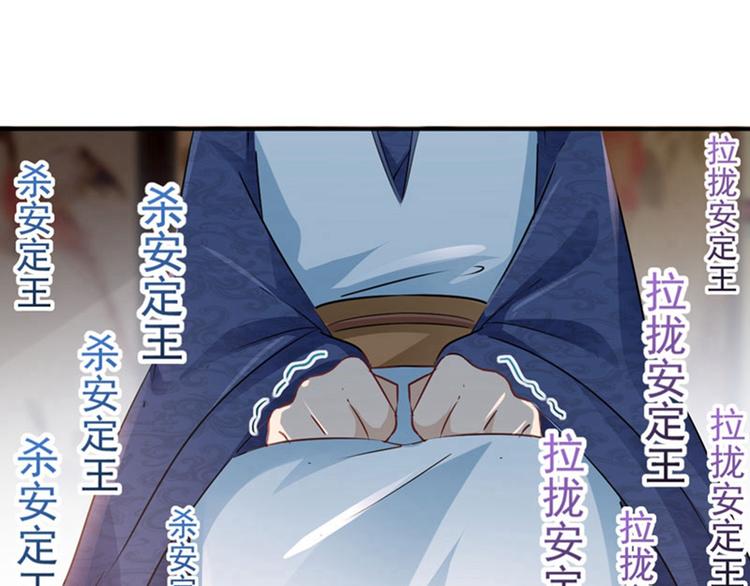 不识桃花只识君韩漫全集-第58话 人间大忽悠无删减无遮挡章节图片 
