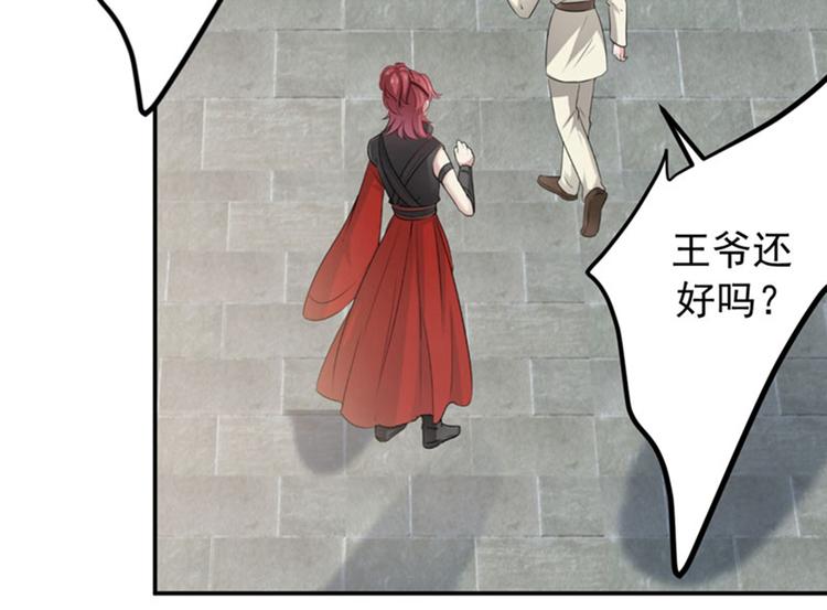不识桃花只识君韩漫全集-第58话 人间大忽悠无删减无遮挡章节图片 