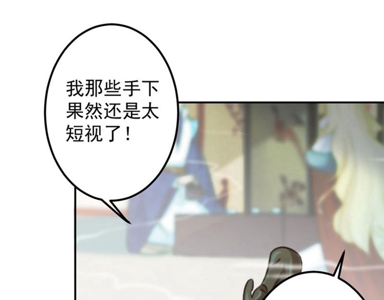 不识桃花只识君韩漫全集-第58话 人间大忽悠无删减无遮挡章节图片 
