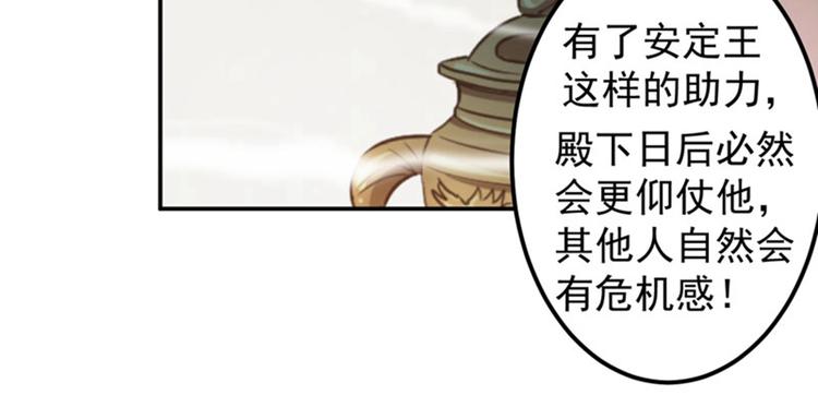 不识桃花只识君韩漫全集-第58话 人间大忽悠无删减无遮挡章节图片 