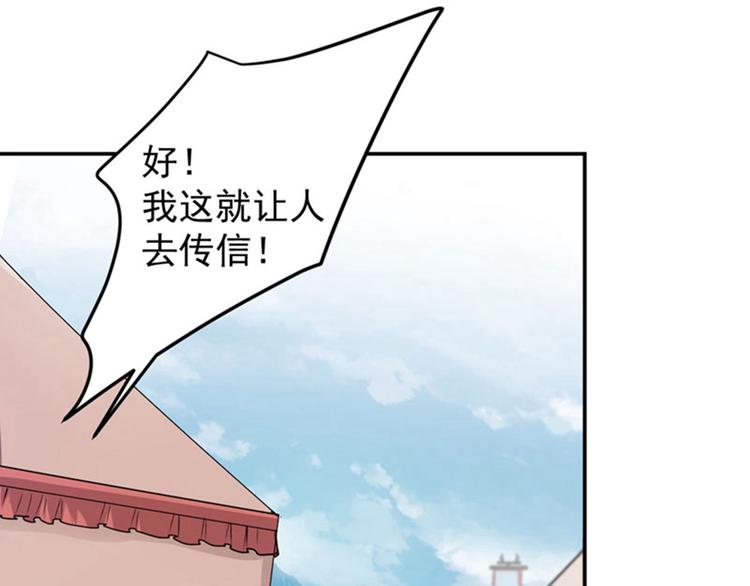 不识桃花只识君韩漫全集-第58话 人间大忽悠无删减无遮挡章节图片 