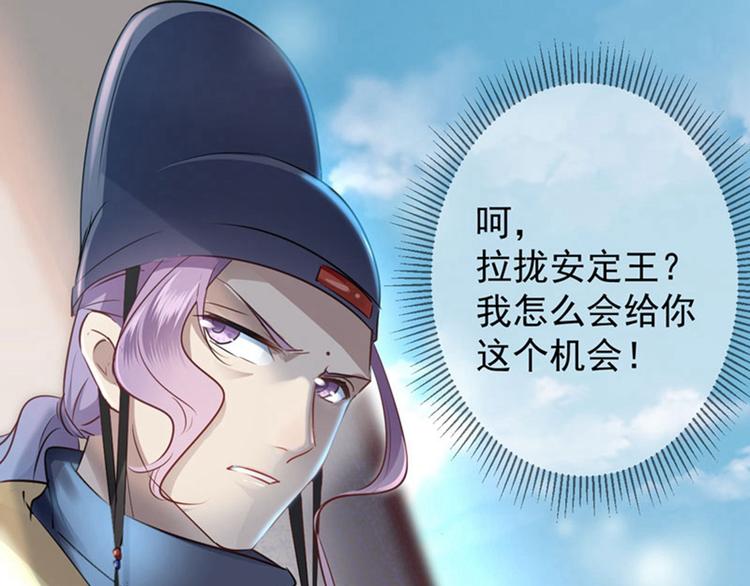 不识桃花只识君韩漫全集-第58话 人间大忽悠无删减无遮挡章节图片 