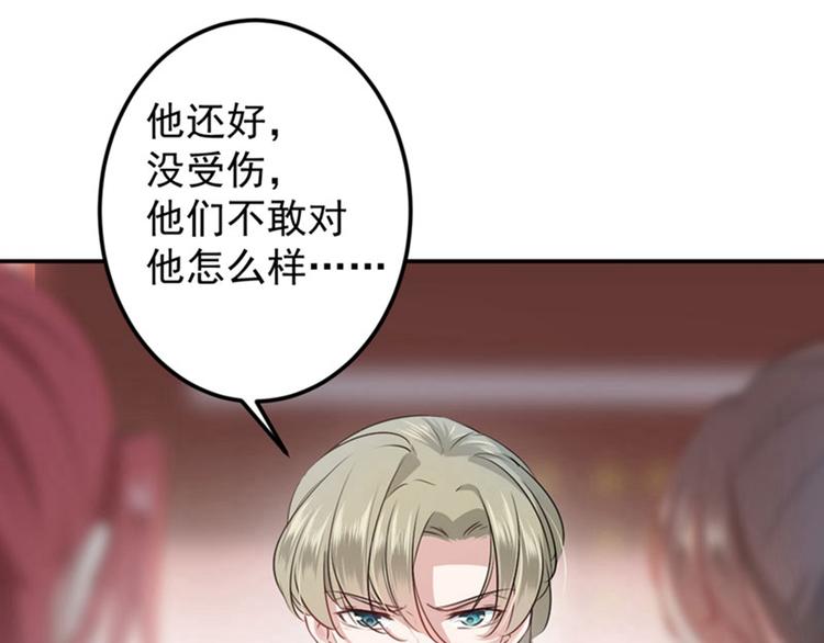 不识桃花只识君韩漫全集-第58话 人间大忽悠无删减无遮挡章节图片 