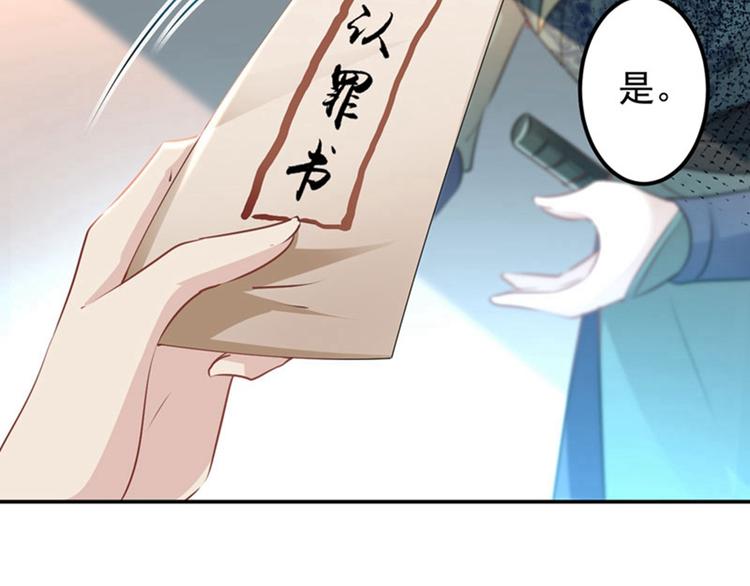 不识桃花只识君韩漫全集-第58话 人间大忽悠无删减无遮挡章节图片 