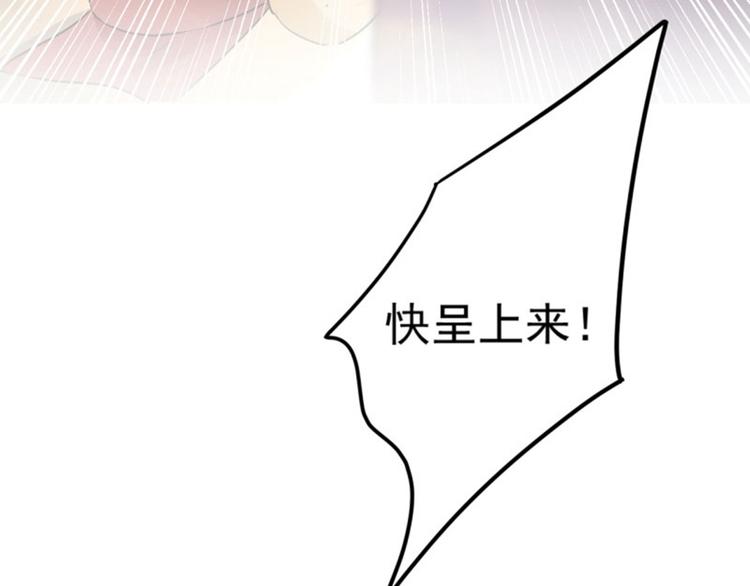 不识桃花只识君韩漫全集-第59话 秋后问斩无删减无遮挡章节图片 