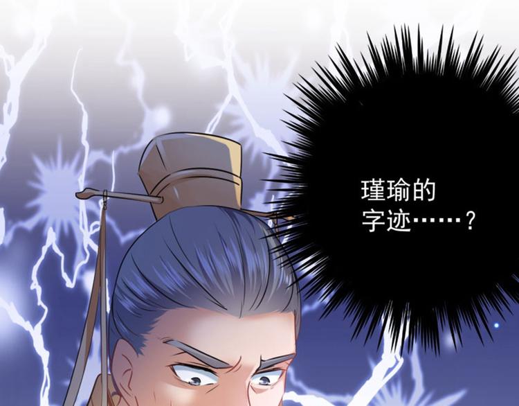 不识桃花只识君韩漫全集-第59话 秋后问斩无删减无遮挡章节图片 